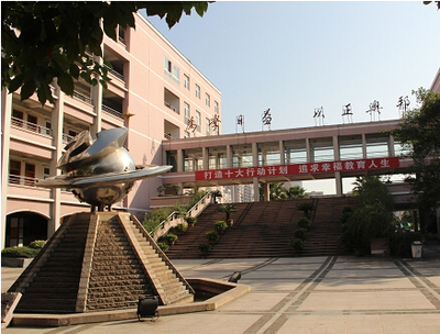 溫州市第二十一中學(xué)