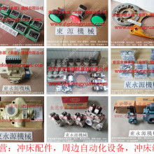 景鴻模具制品廠 模具材料、玩具開發與軟件開發的綜合服務商