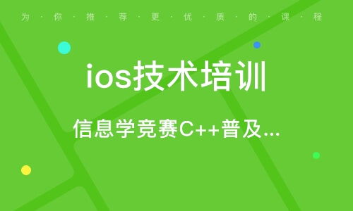 北京中關(guān)村軟件開發(fā)培訓(xùn)機(jī)構(gòu)盤點(diǎn)與排名解析